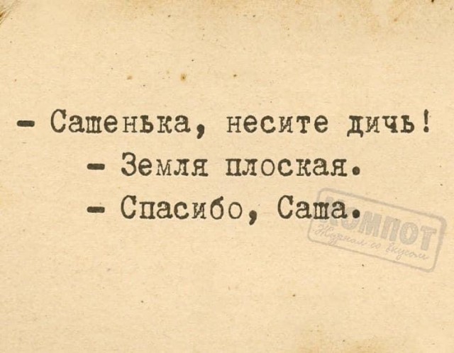 Фигня приходит в полночь, дорогие деграданты