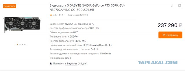 Nvidia объявила, что приостанавливает продажу своей продукции на территории России.