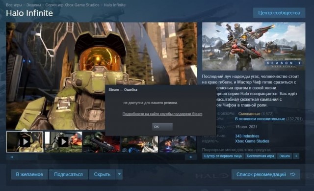 Microsoft заблокировал свои игры в Steam для российских пользователей