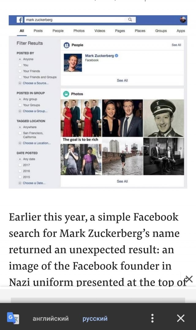 Помимо легализации призывов убивать российских военнослужащих Facebook запустил вот такую вот контекстную рекламу