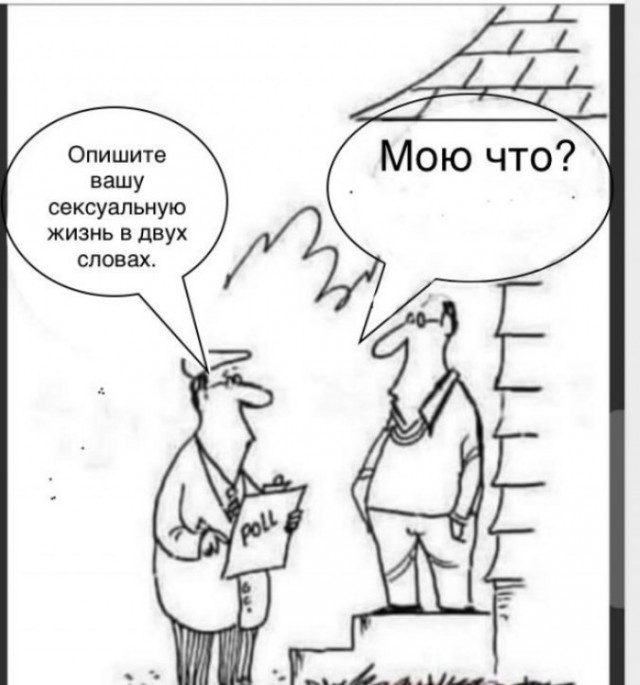Шутки в картинках