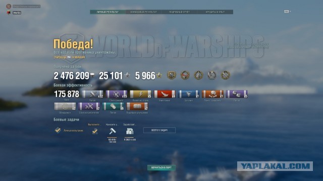 World of Warships - 9