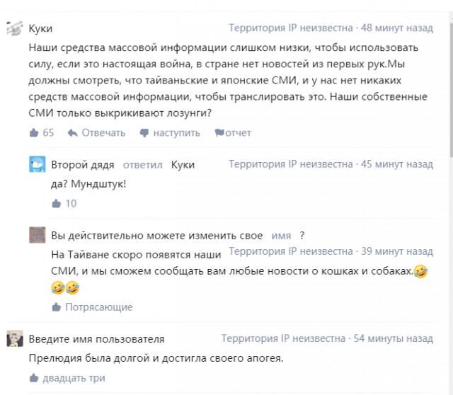 Самолет, на котором может находиться Пелоси, повернул в сторону Тайваня