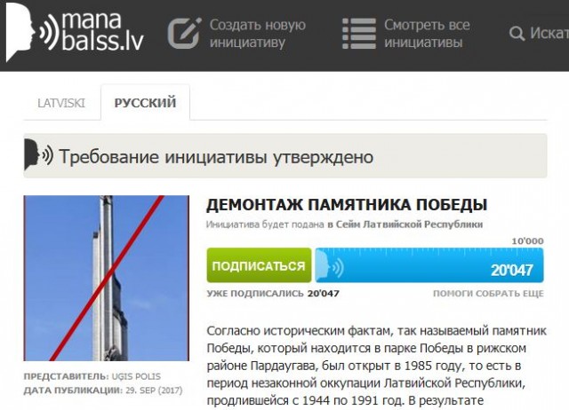 Момент падения «Мать-Родины» на мемориале воинам-освободителям в Риге