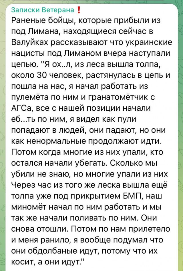 Боец ЧВК "Вагнера" сообщил о переломе в Красном Лимане