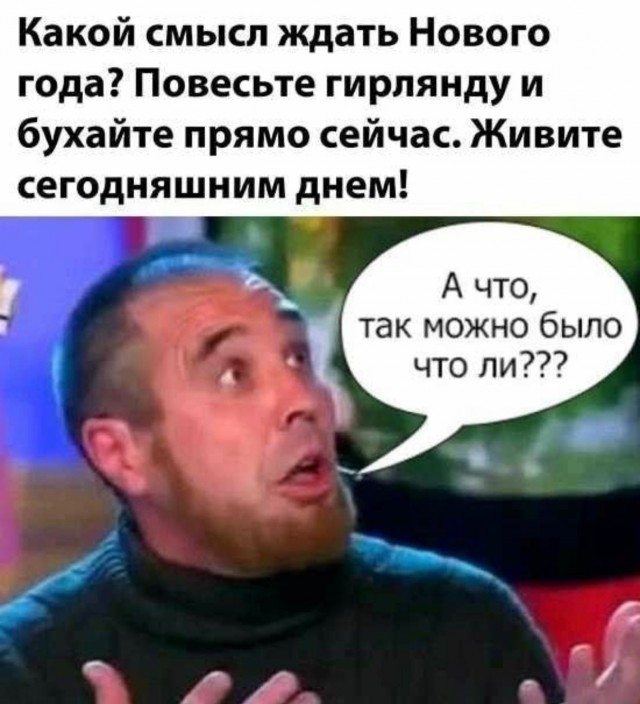 Картинки и мемы, всем хороших выходных