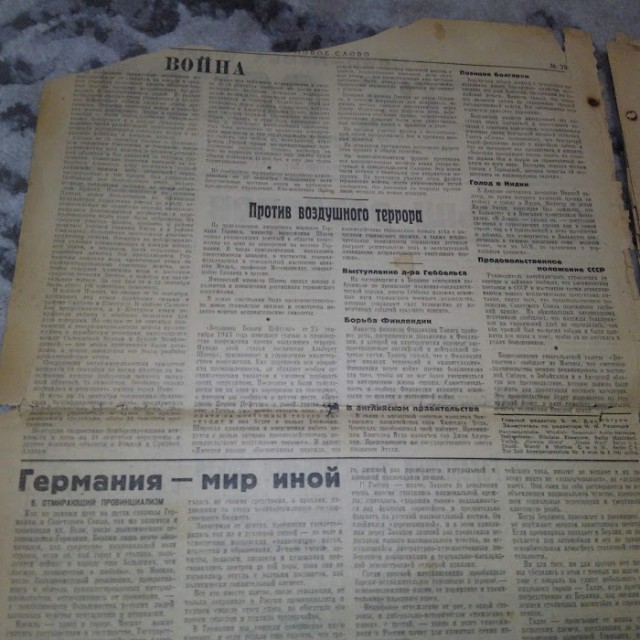 Нашёл у себя старые газеты