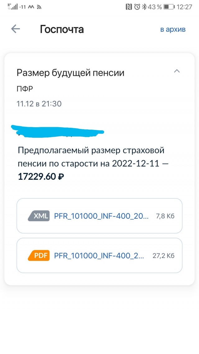 Сделайте мне эвтаназию