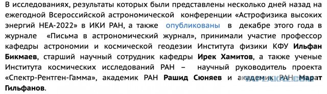 Российские астрономы обнаружили новый класс галактик, нарушающий законы физики