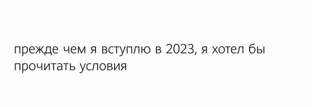 Так себе картинки 31.12.22