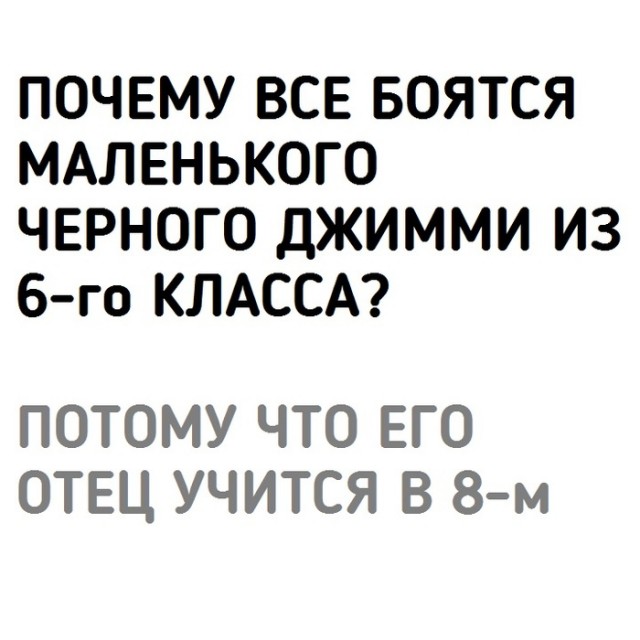 Деградация, чернота, еб@нутый йумор
