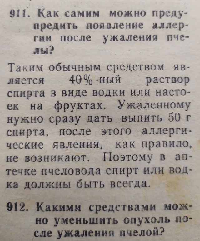 За что ты их так?