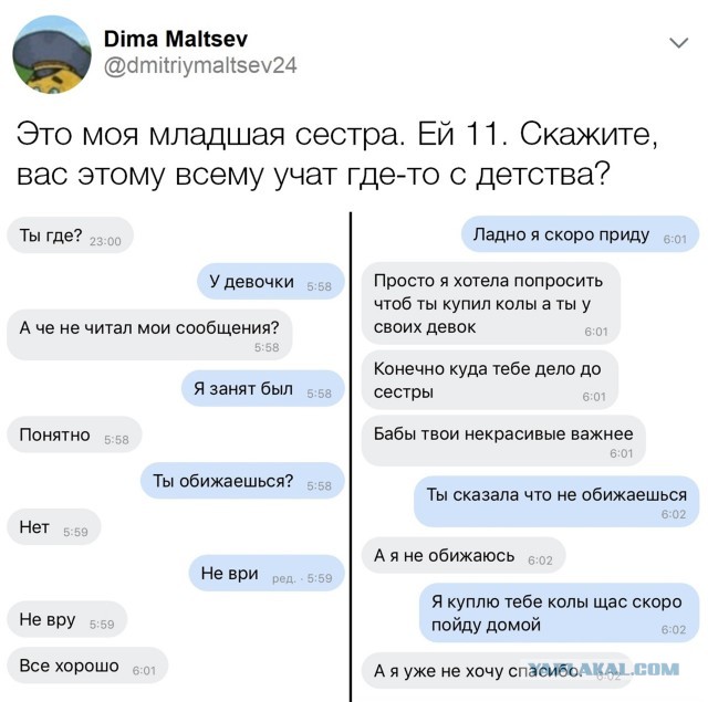 Оказывается, их этому обучают