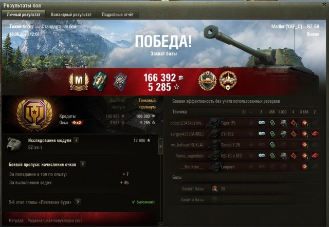 Wargaming 61