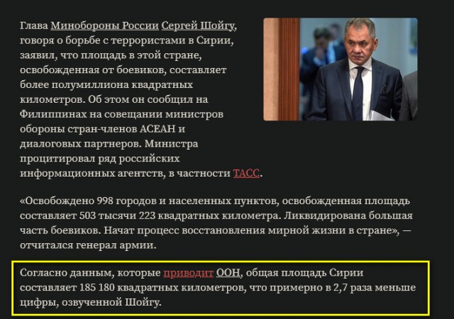 При отражении наступления ВСУ погиб 71 российский военный, 210 получили ранения, сообщил Шойгу