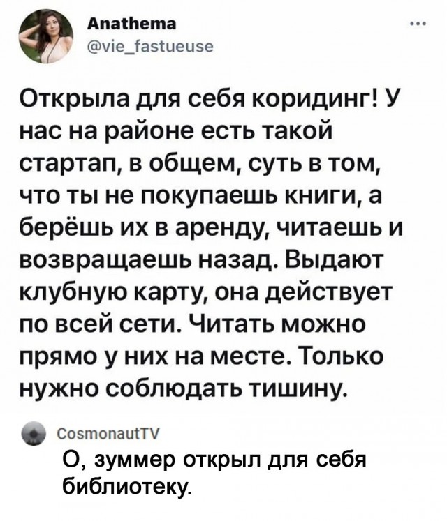 Забавные комментарии из социальных сетей 12.06.23