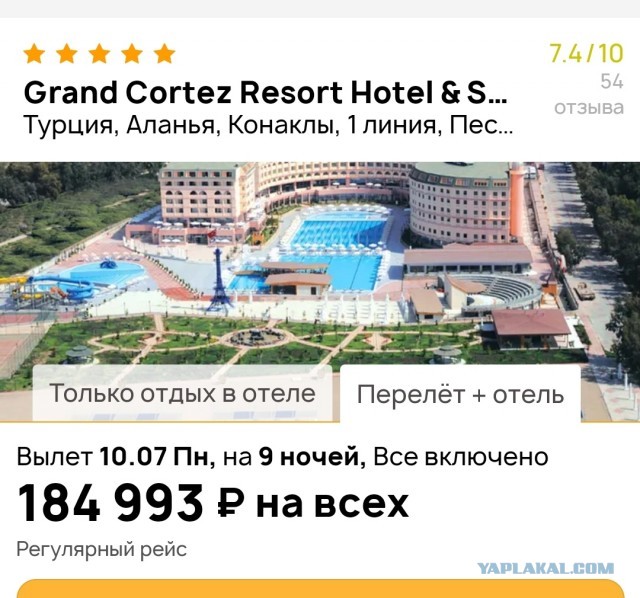 В отпуск к Черному морю