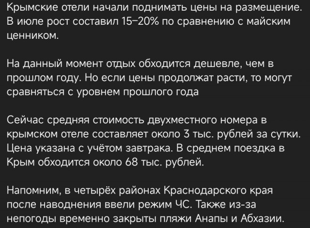 Движение на Крымском мосту остановили из-за ЧП