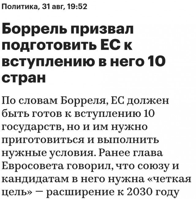 Армению пригласили в НАТО