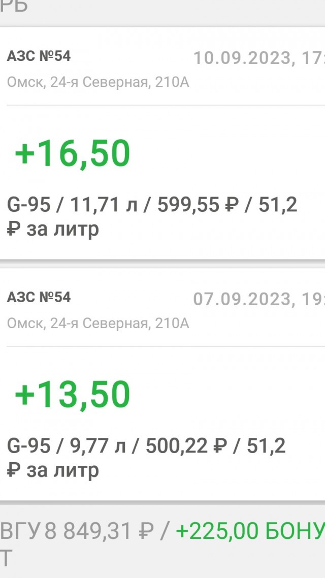 Что происходит с горючкой?