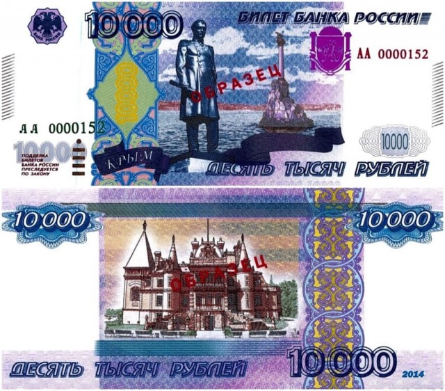 ЦБ показал новую банкноту номиналом 1 и 5 тыс. руб