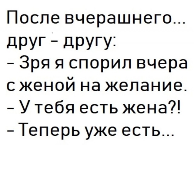 Заповеди мужика: не встречайся с чужой женой