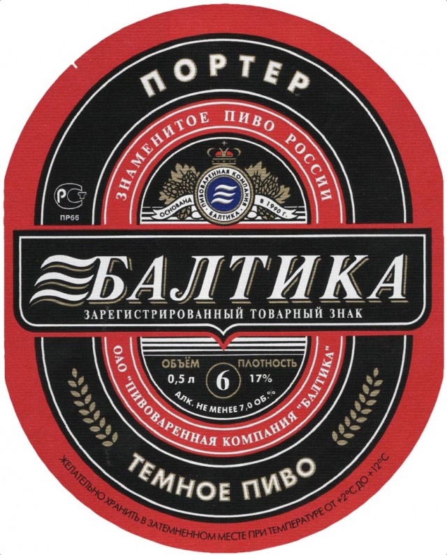 Гендиректор Carlsberg: российские власти украли наш бизнес