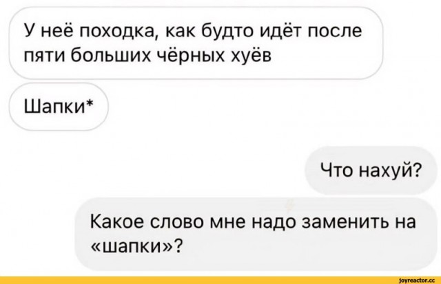 Стульчак
