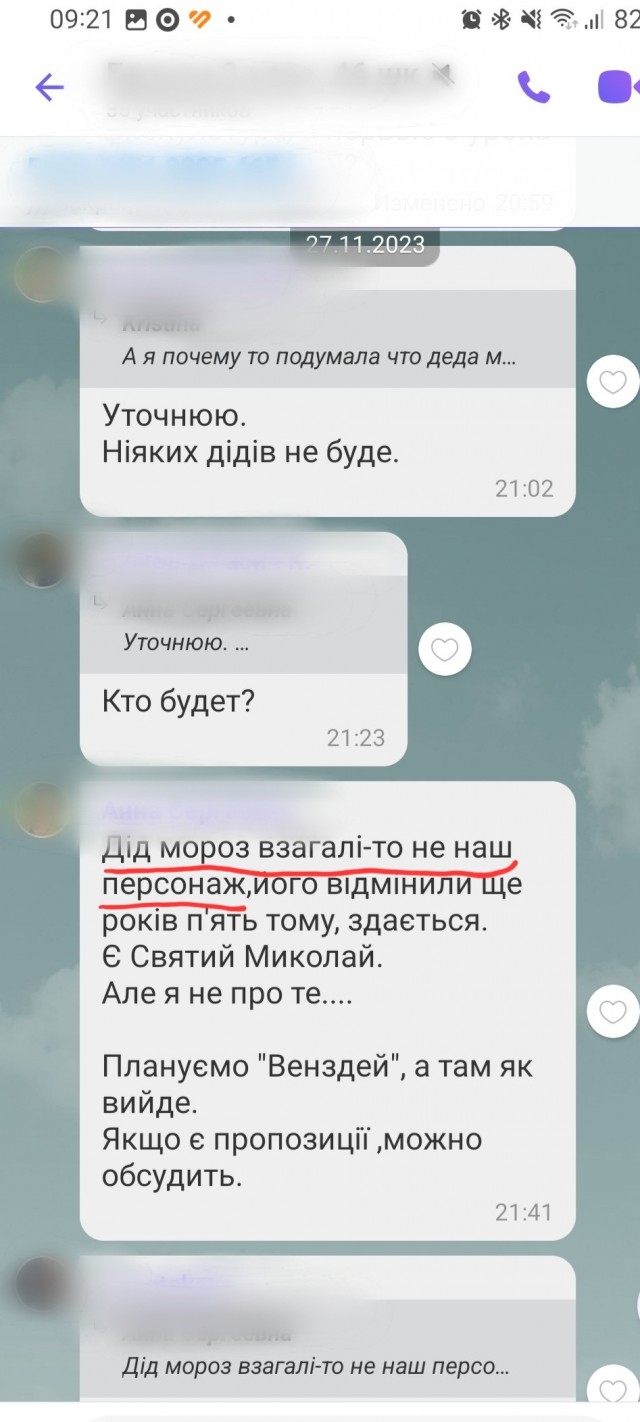Украинским аниматорам запрещают  быть Дедами Морозами.