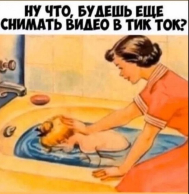 Твоё лицо, когда понял, что вместо нормальных людей вырастил тиктокеров
