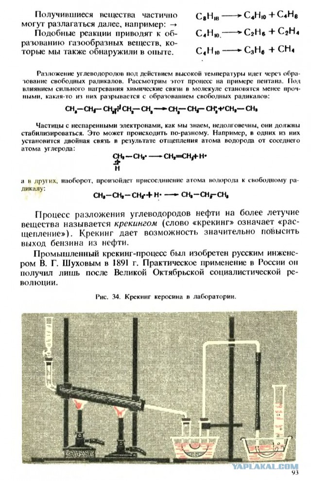 У ЛУКОЙЛа встал крекинг