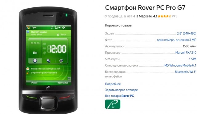 Малыш из прошлого - крошечный тачфон из 2010 в современных реалиях