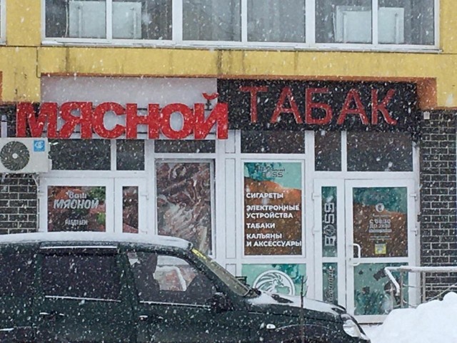 Маленькая пятница.