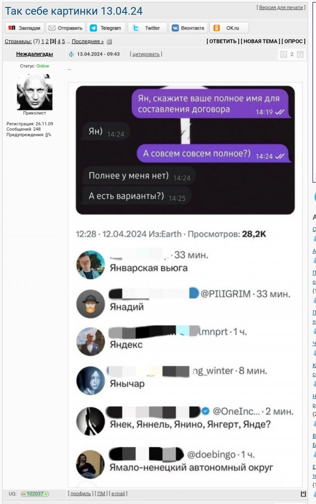 Так себе картинки 13.04.24