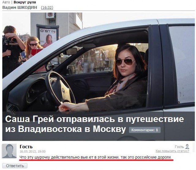 Саша Грей уже во Владивостоке!