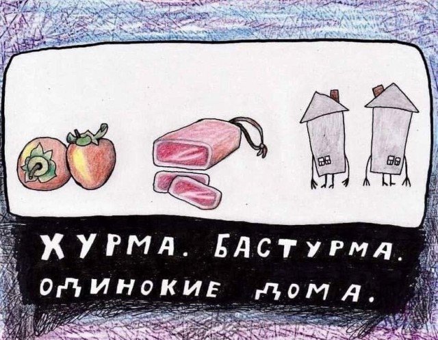 Не очень адекватный юмор