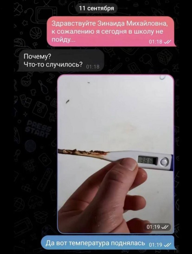 Народная меДИЧина 1037
