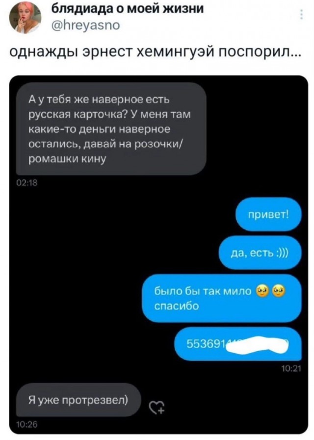 Так себе картинки 20.07.24
