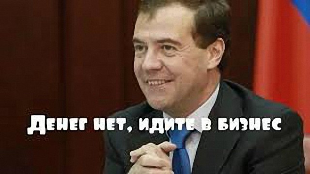 Медведев обратился к мигрантам