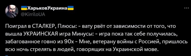Про S.T.A.L.K.E.R. 2