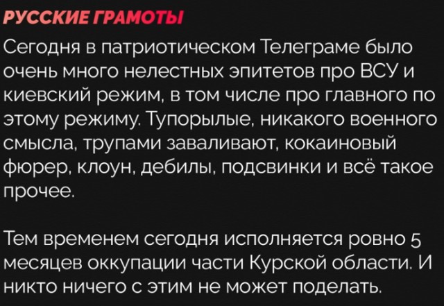 Результат вчерашнего наступления ВСУ на Бердин в Курской области