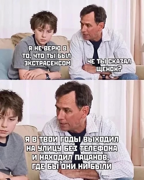 Экстрасенс⁠