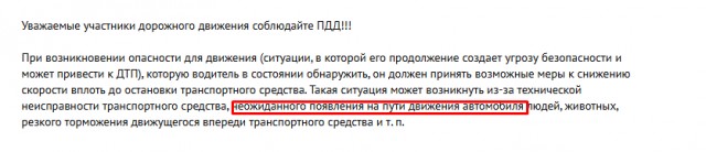 Никто не хотел уступать