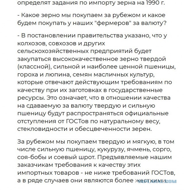 История страны, которую умалчивают