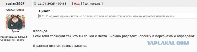 Недовольный царёк