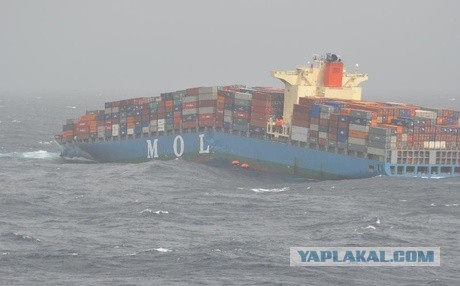 Затонул контейнеровоз.