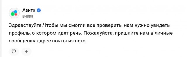Дурь и по*уизм персонала на примере Авито