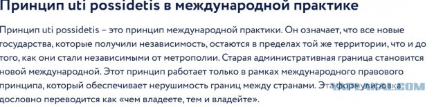 Границы несуществующего государства.