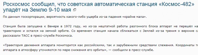 Ну чего там, упал?