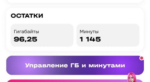 Теле2: другие правила